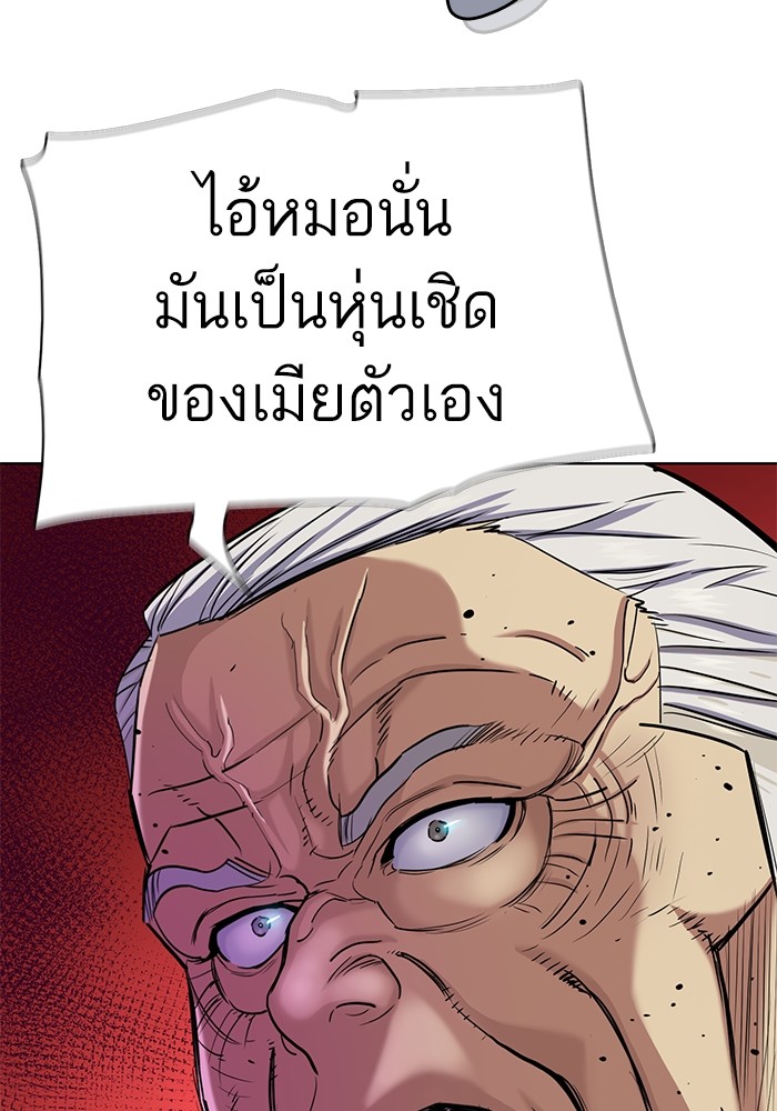 อ่านการ์ตูน The Chaebeol’s Youngest Son 83 ภาพที่ 59