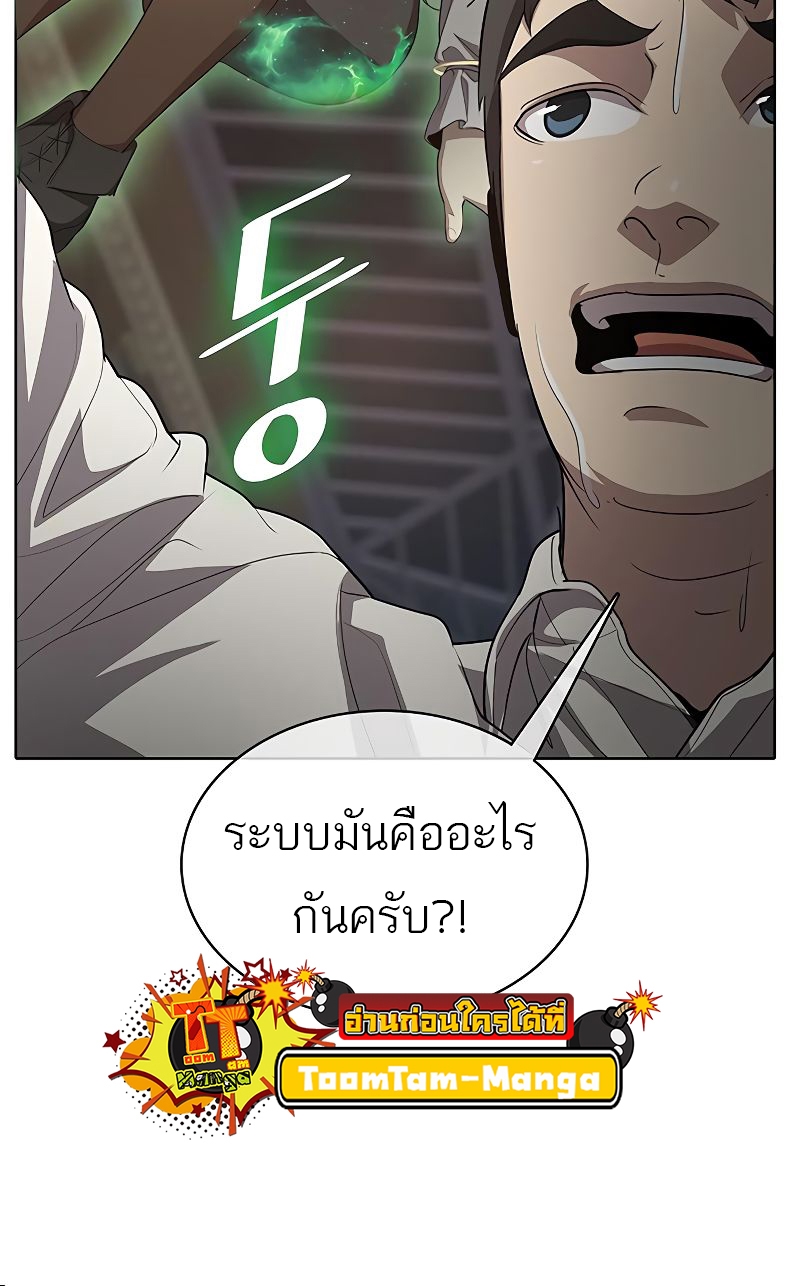 อ่านการ์ตูน The Strongest Chef in Another World 18 ภาพที่ 15