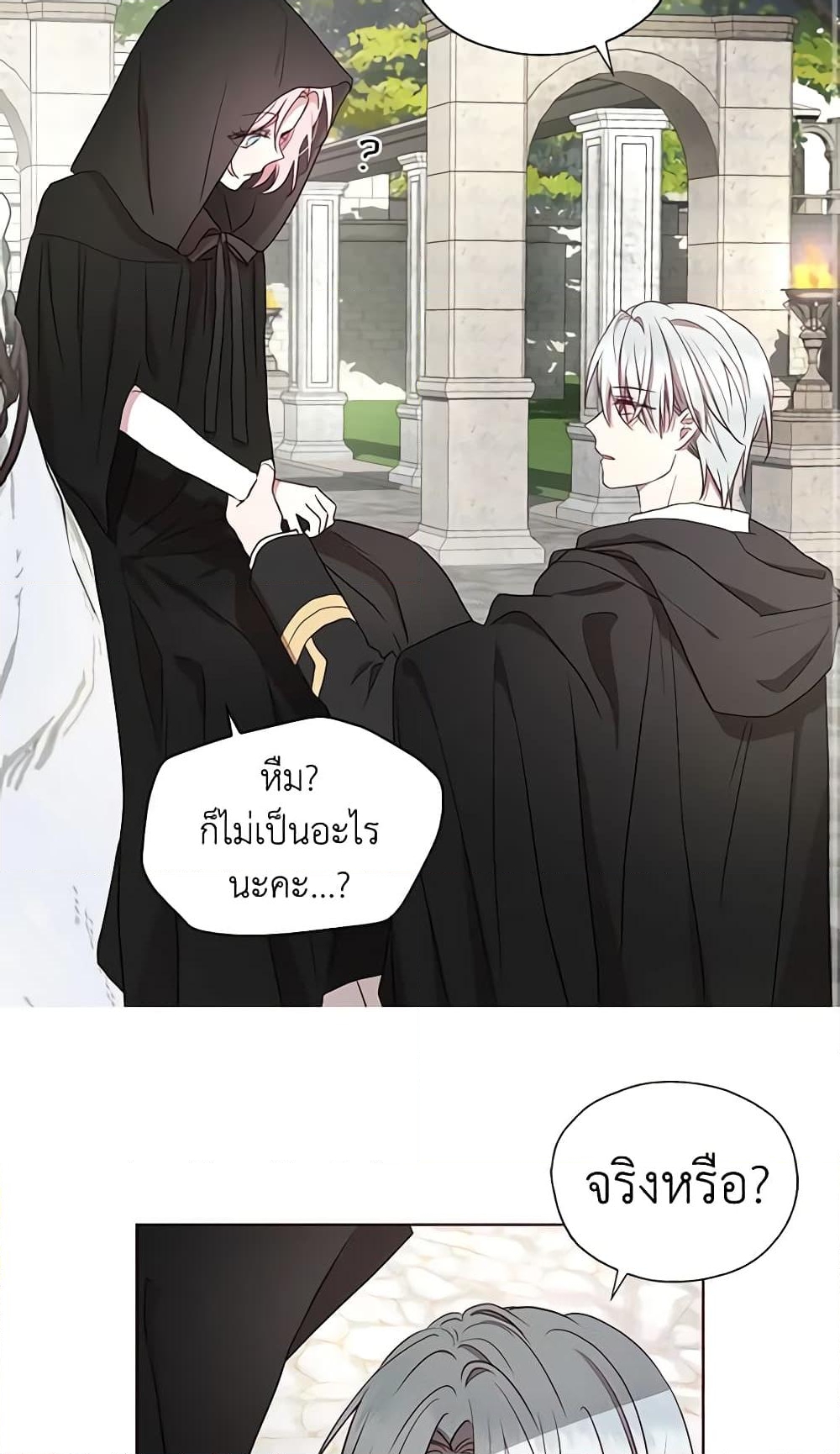 อ่านการ์ตูน Seduce the Villain’s Father 28 ภาพที่ 45