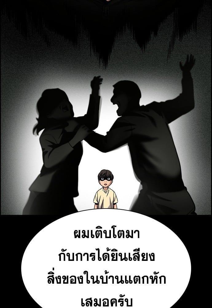 อ่านการ์ตูน True Education 137 ภาพที่ 57