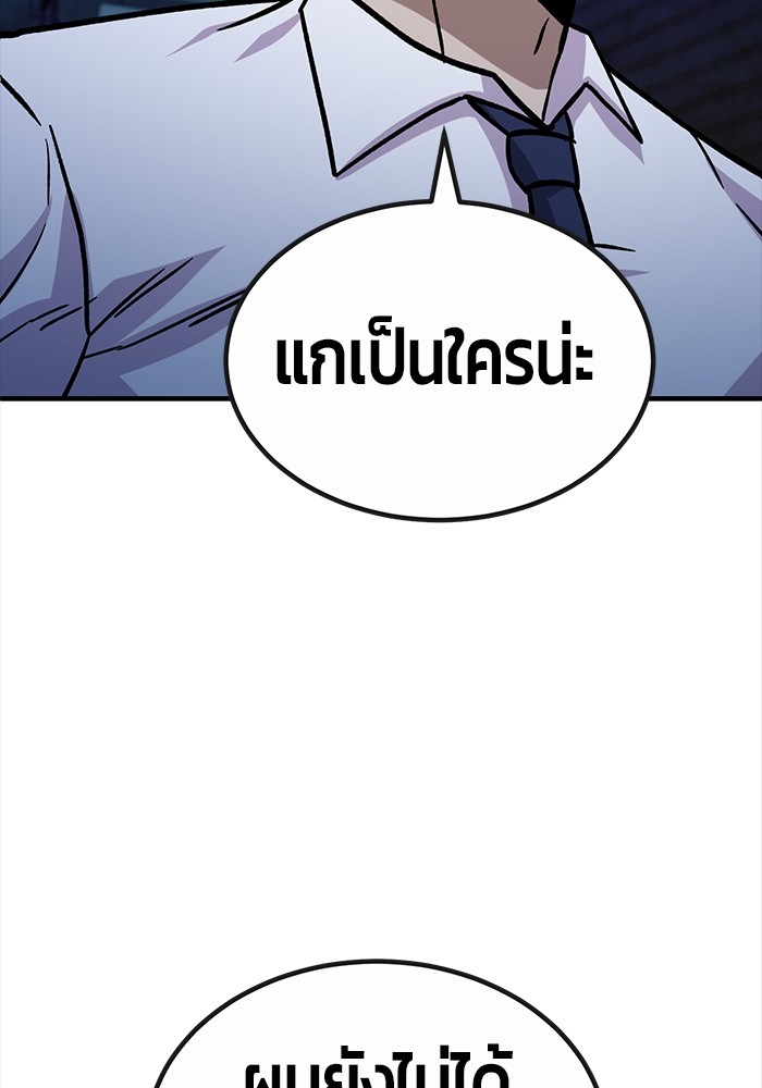 อ่านการ์ตูน Hand over the Money! 35 ภาพที่ 125