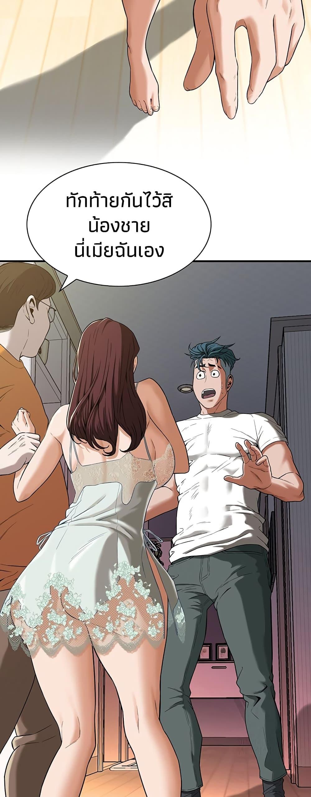 อ่านการ์ตูน Bastard 14 ภาพที่ 55