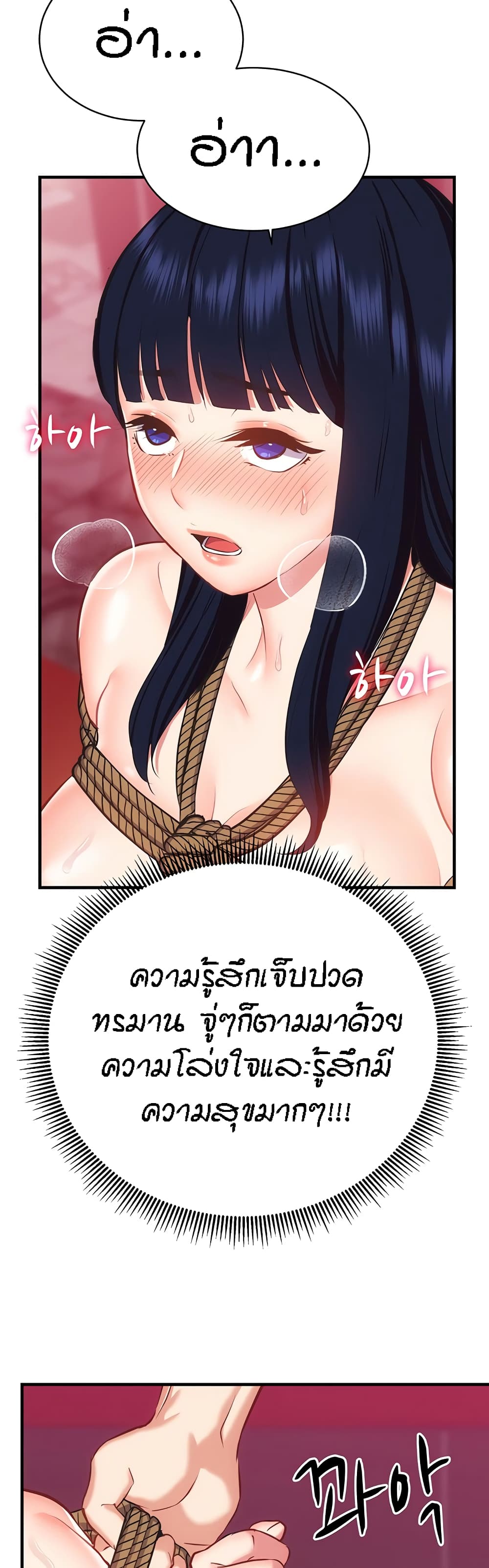 อ่านการ์ตูน Summer with Mother and Daughter 35 ภาพที่ 11