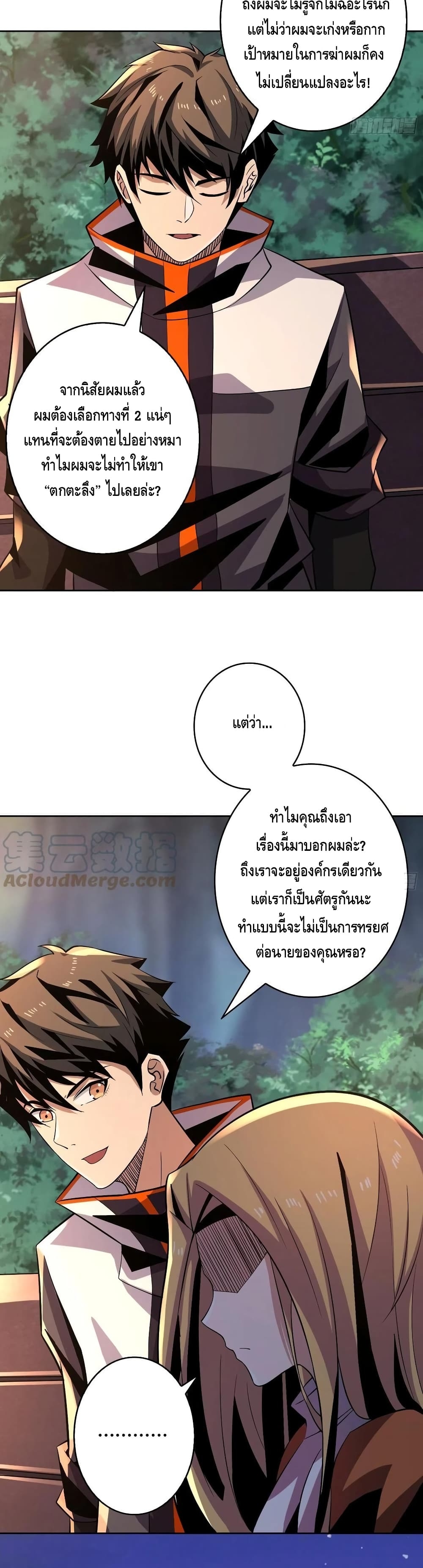 อ่านการ์ตูน King Account at the Start 123 ภาพที่ 18