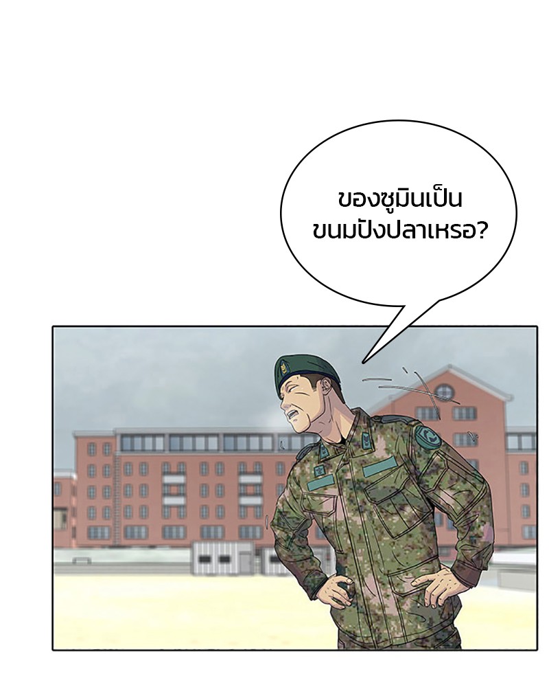 อ่านการ์ตูน Kitchen Soldier 60 ภาพที่ 60