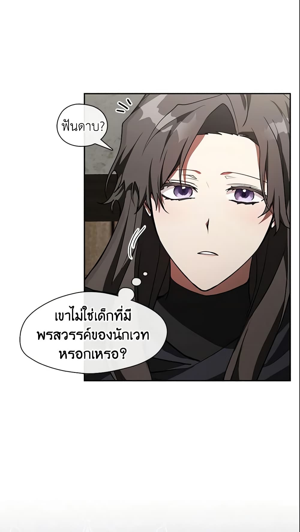 อ่านการ์ตูน I Failed To Throw The Villain Away 34 ภาพที่ 17