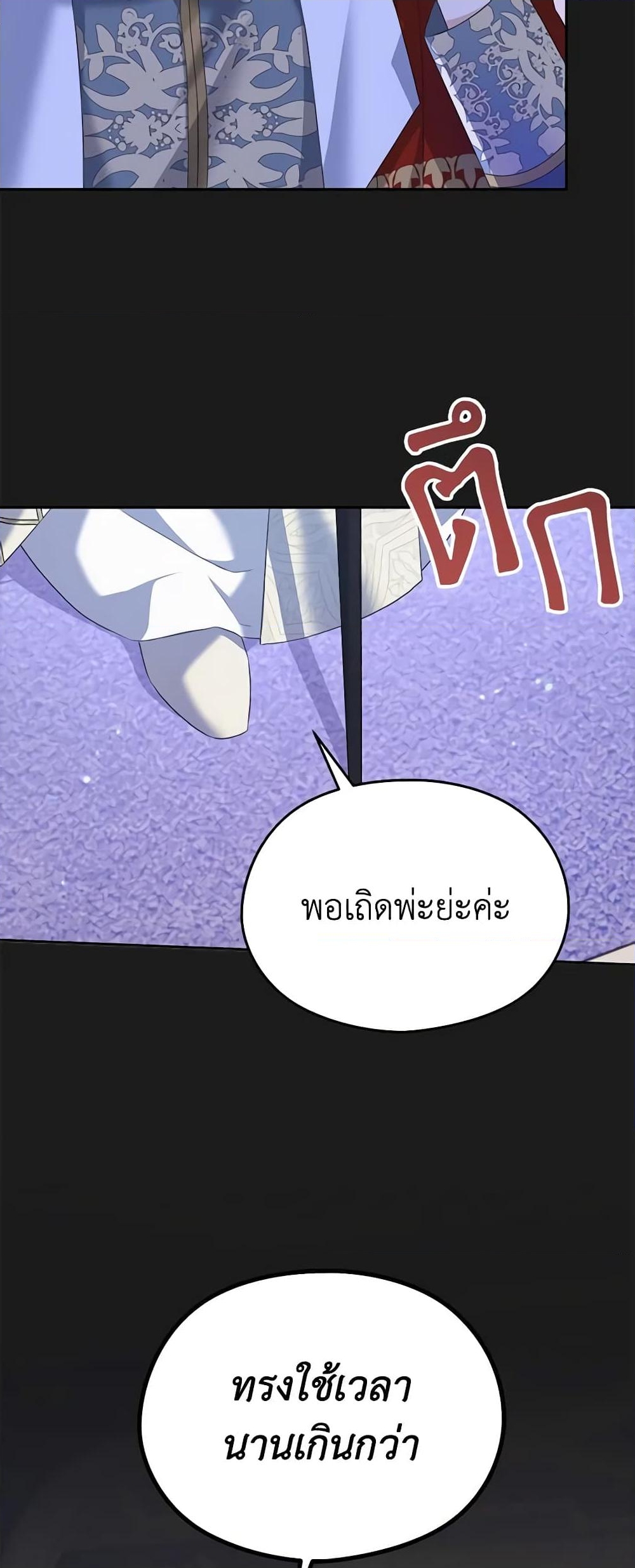 อ่านการ์ตูน My Dear Aster 48 ภาพที่ 60