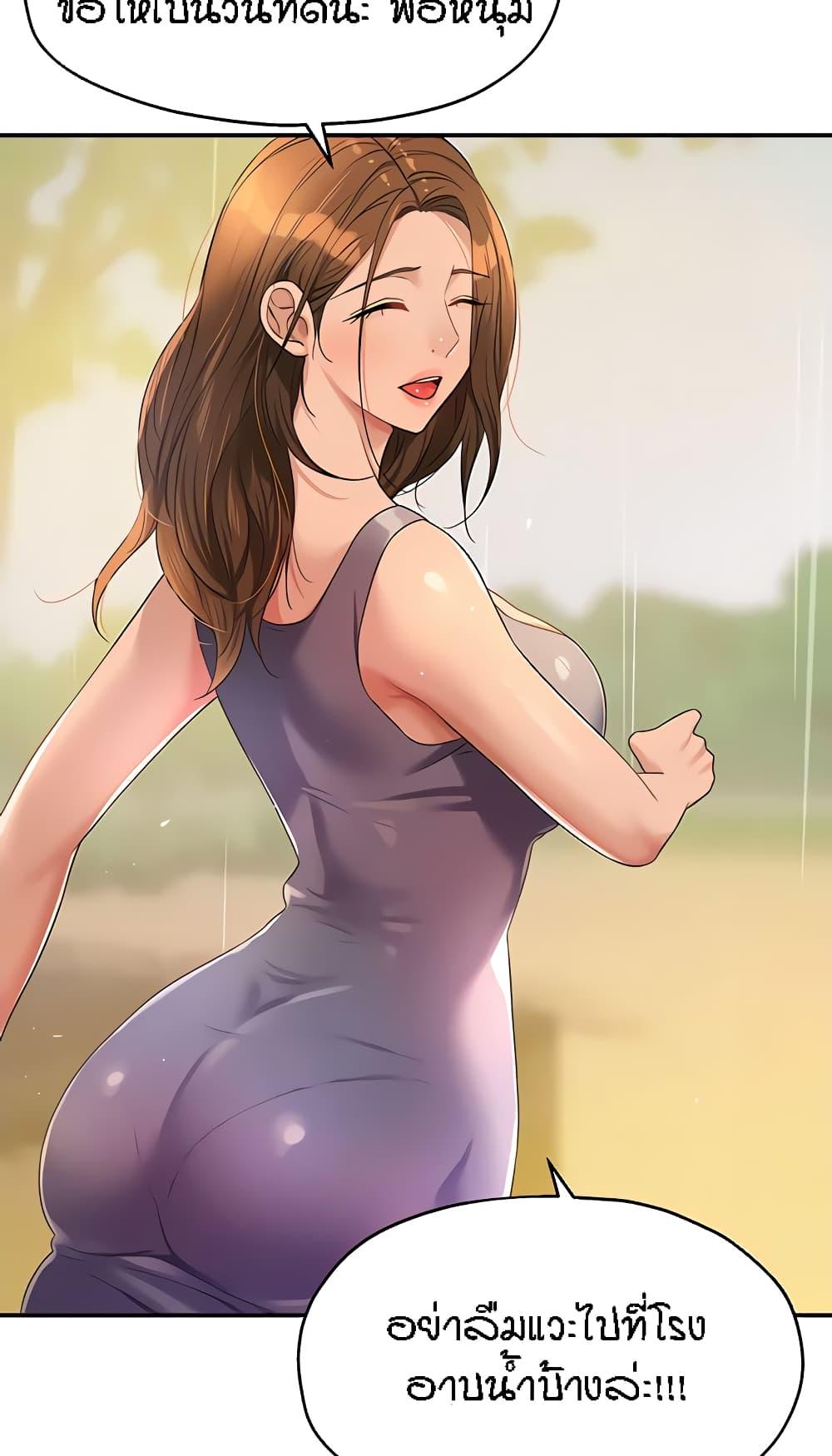 อ่านการ์ตูน Glory Hole 48 ภาพที่ 44