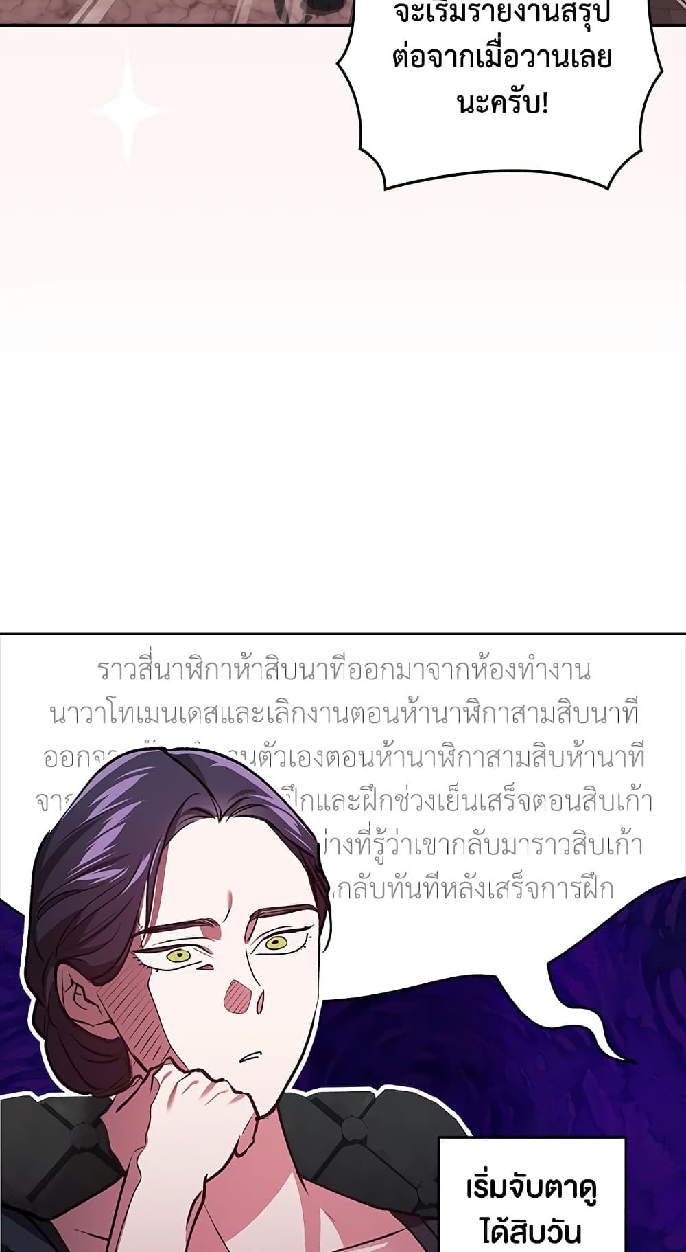 อ่านการ์ตูน The Broken Ring This Marriage Will Fail Anyway 31 ภาพที่ 57