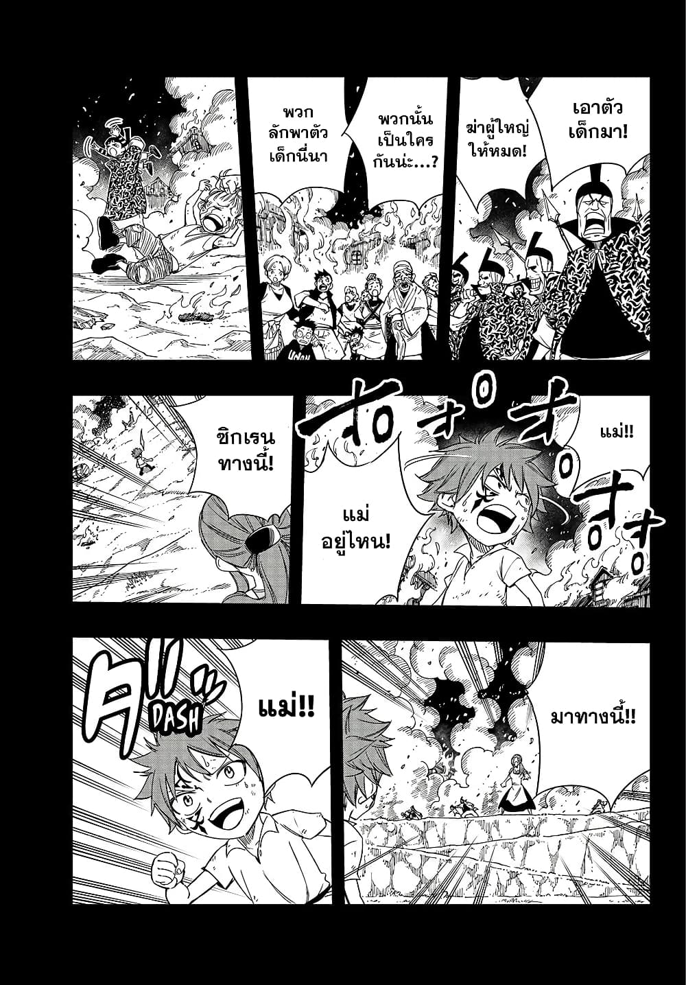 อ่านการ์ตูน Fairy Tail: 100 Years Quest 144 ภาพที่ 5