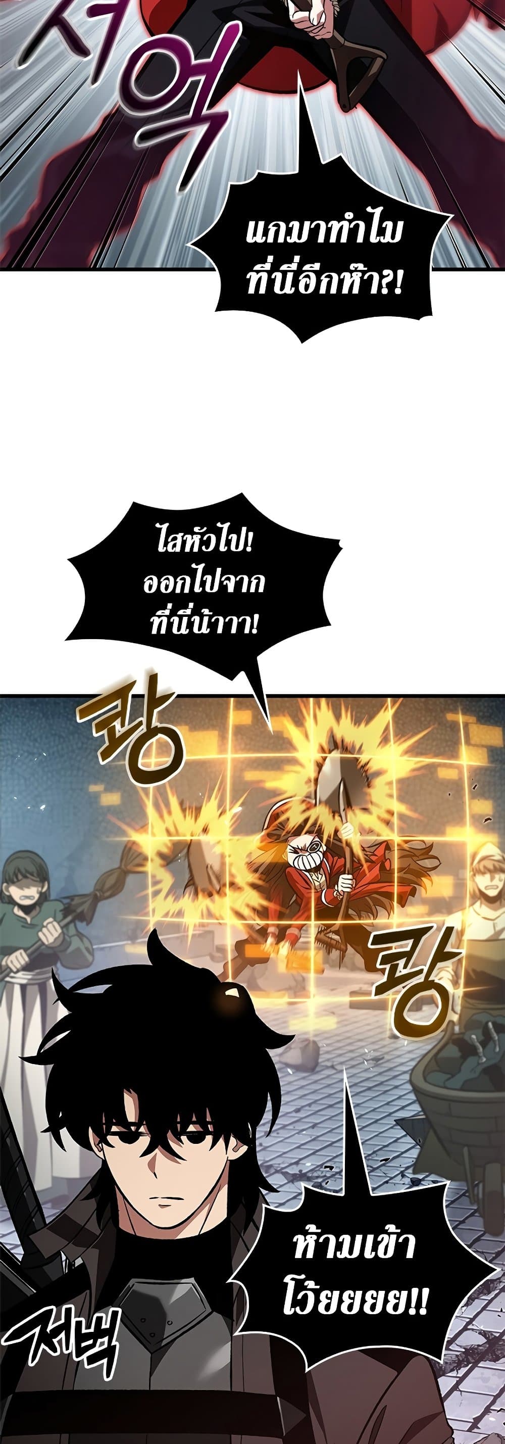 อ่านการ์ตูน Pick Me Up, Infinite Gacha 119 ภาพที่ 22