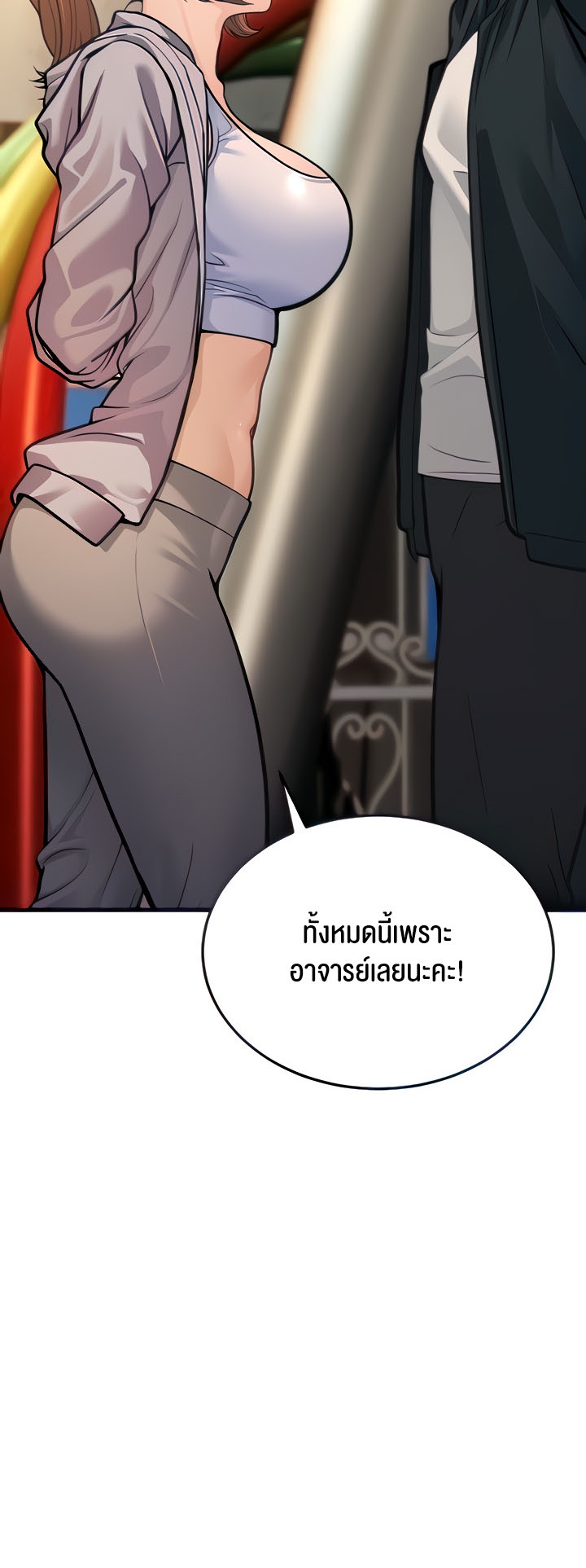 อ่านการ์ตูน A Young Auntie 4 ภาพที่ 7