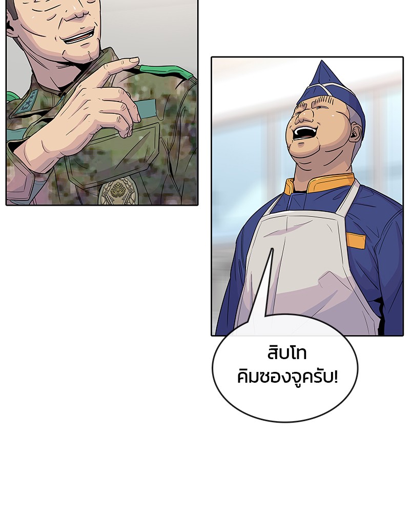 อ่านการ์ตูน Kitchen Soldier 82 ภาพที่ 39