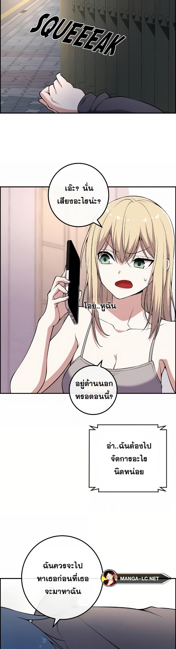 อ่านการ์ตูน Webtoon Character Na Kang Lim 149 ภาพที่ 57