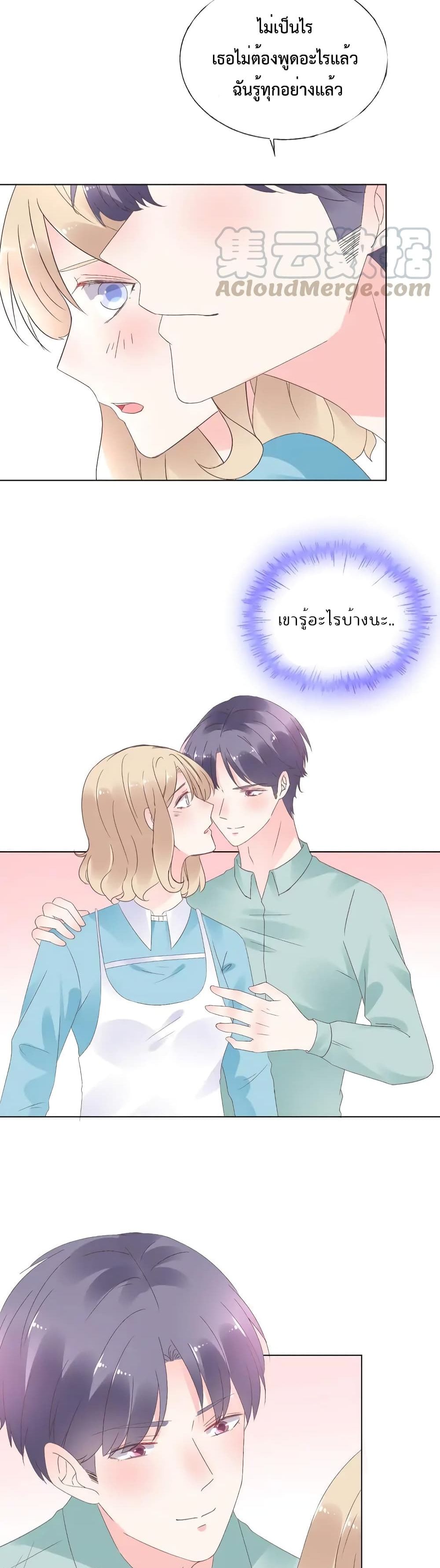 อ่านการ์ตูน Be My Only Love 77 ภาพที่ 11