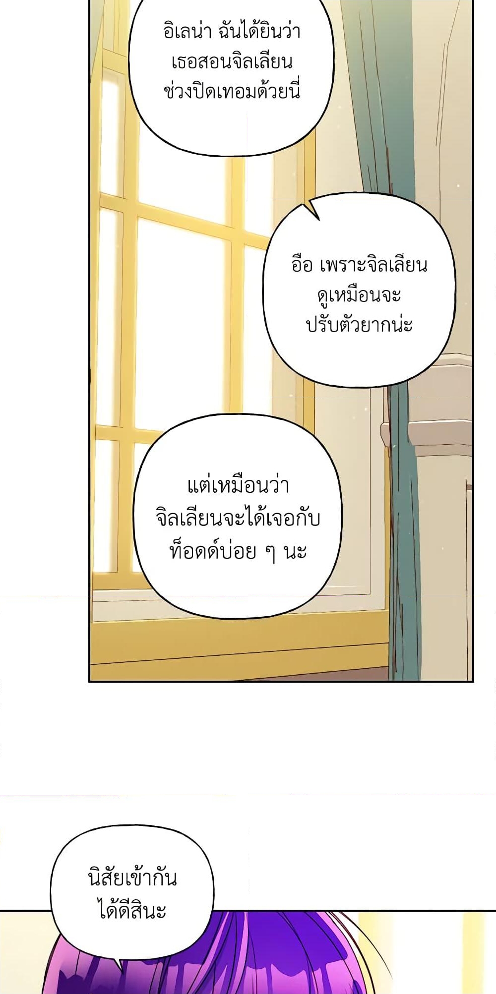 อ่านการ์ตูน Elena Evoy Observation Diary 49 ภาพที่ 17