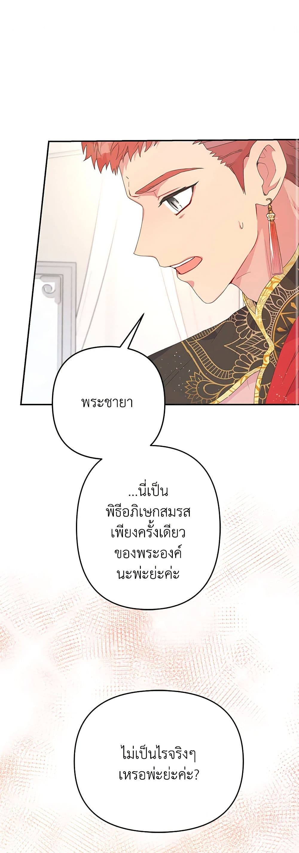 อ่านการ์ตูน Forget My Husband, I’ll Go Make Money 28 ภาพที่ 2