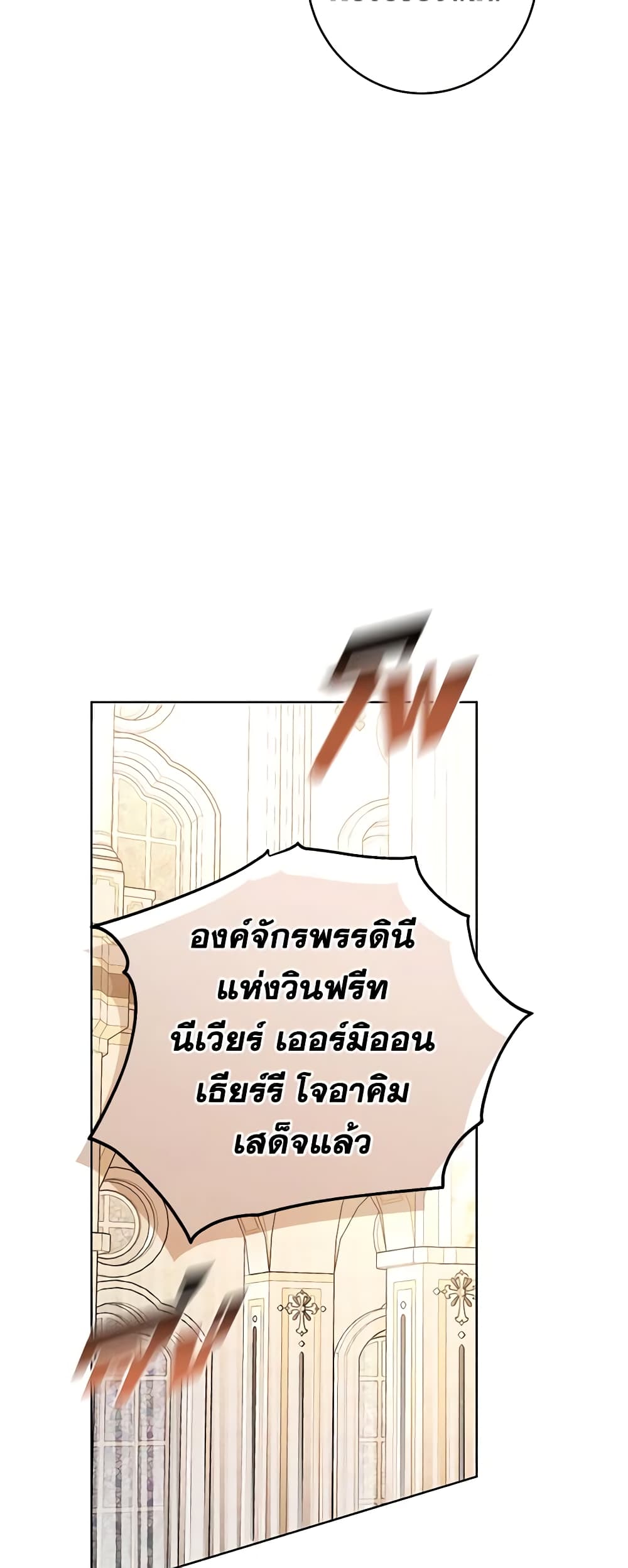 อ่านการ์ตูน I Don’t Love You Anymore 64 ภาพที่ 52