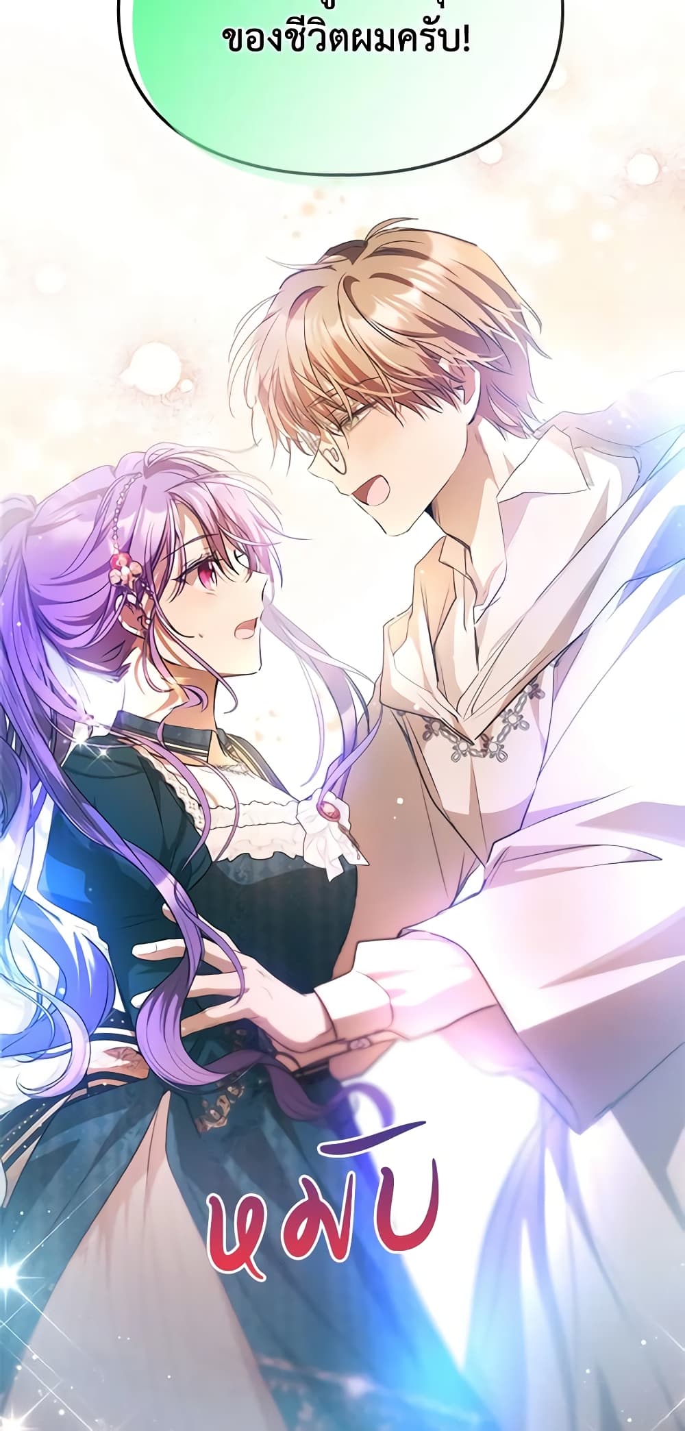 อ่านการ์ตูน The Heroine Had an Affair With My Fiance 35 ภาพที่ 42