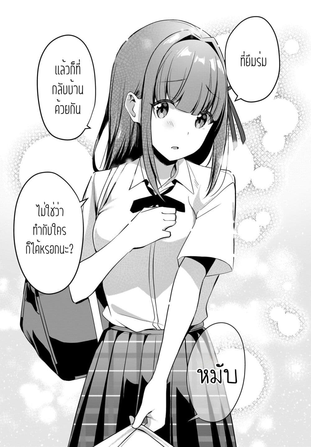 อ่านการ์ตูน Maigo no Onnanoko wo Ie made Todoketara, Genkan kara Detekita no wa Gakunen Ichi no Bishoujo deshita 7 ภาพที่ 14