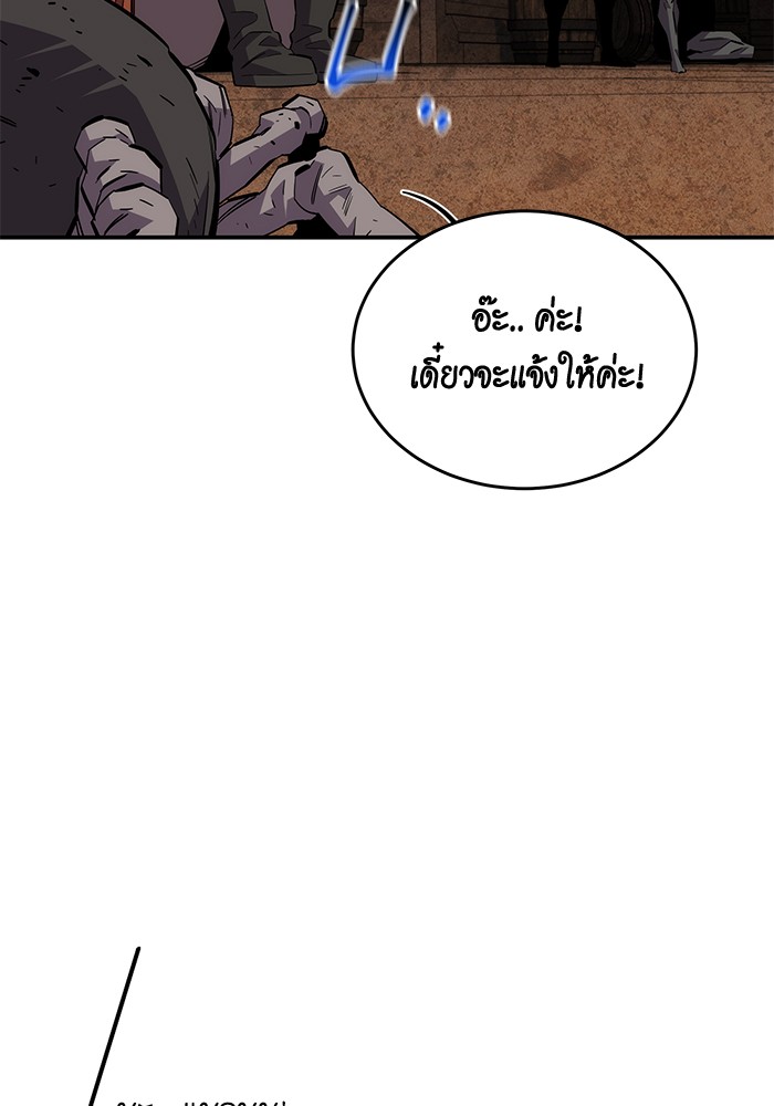 อ่านการ์ตูน Auto Hunting With My Clones 82 ภาพที่ 103