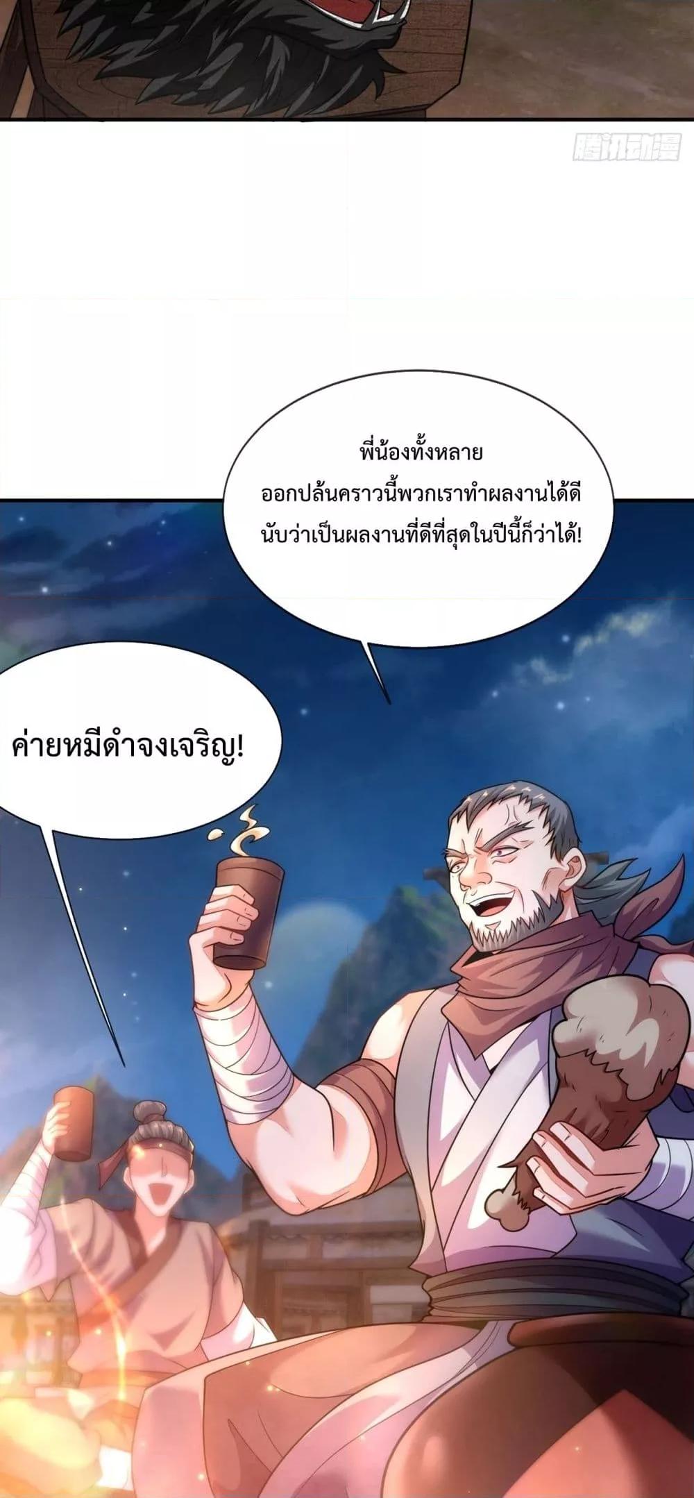 อ่านการ์ตูน Eternal Saint 15 ภาพที่ 49