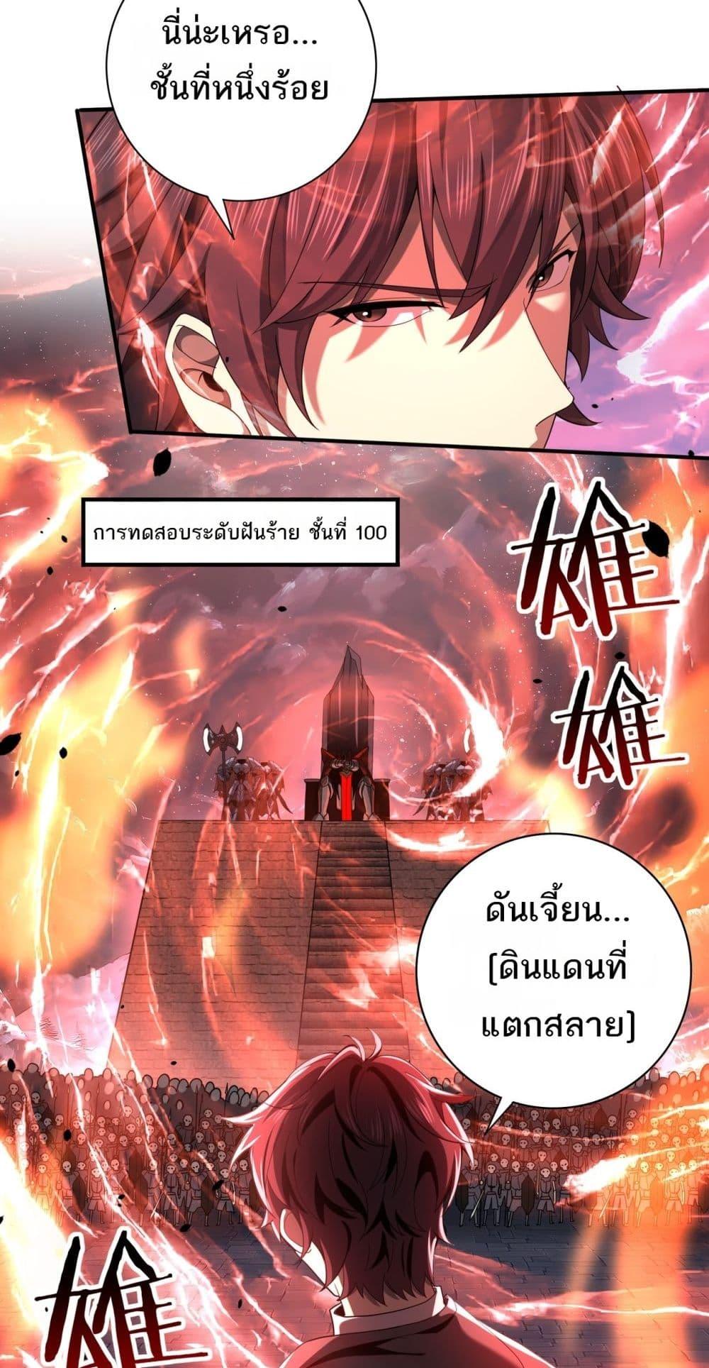 อ่านการ์ตูน I am Drako Majstor 17 ภาพที่ 12