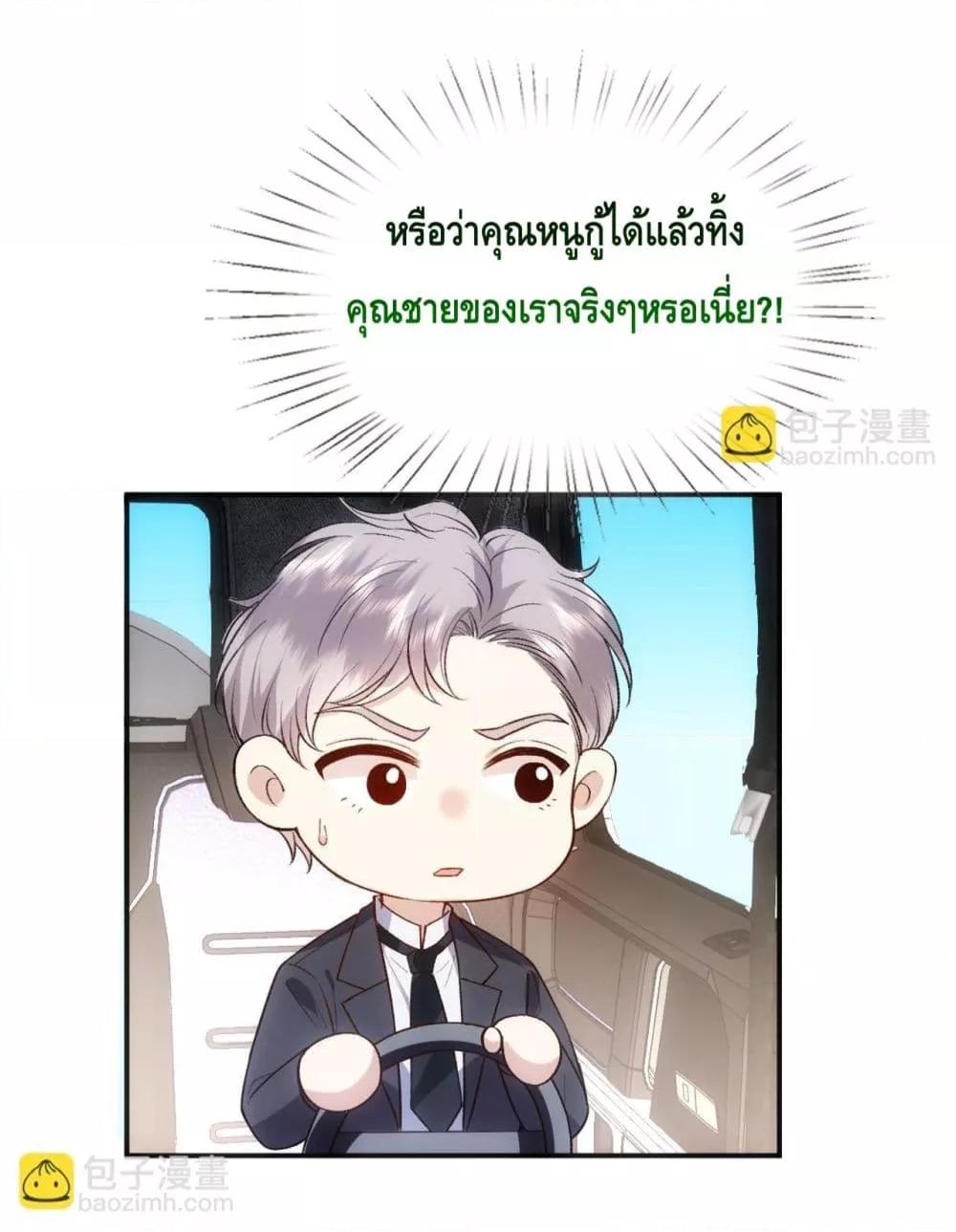 อ่านการ์ตูน Madam Slaps Her Face Online Everyday 81 ภาพที่ 10