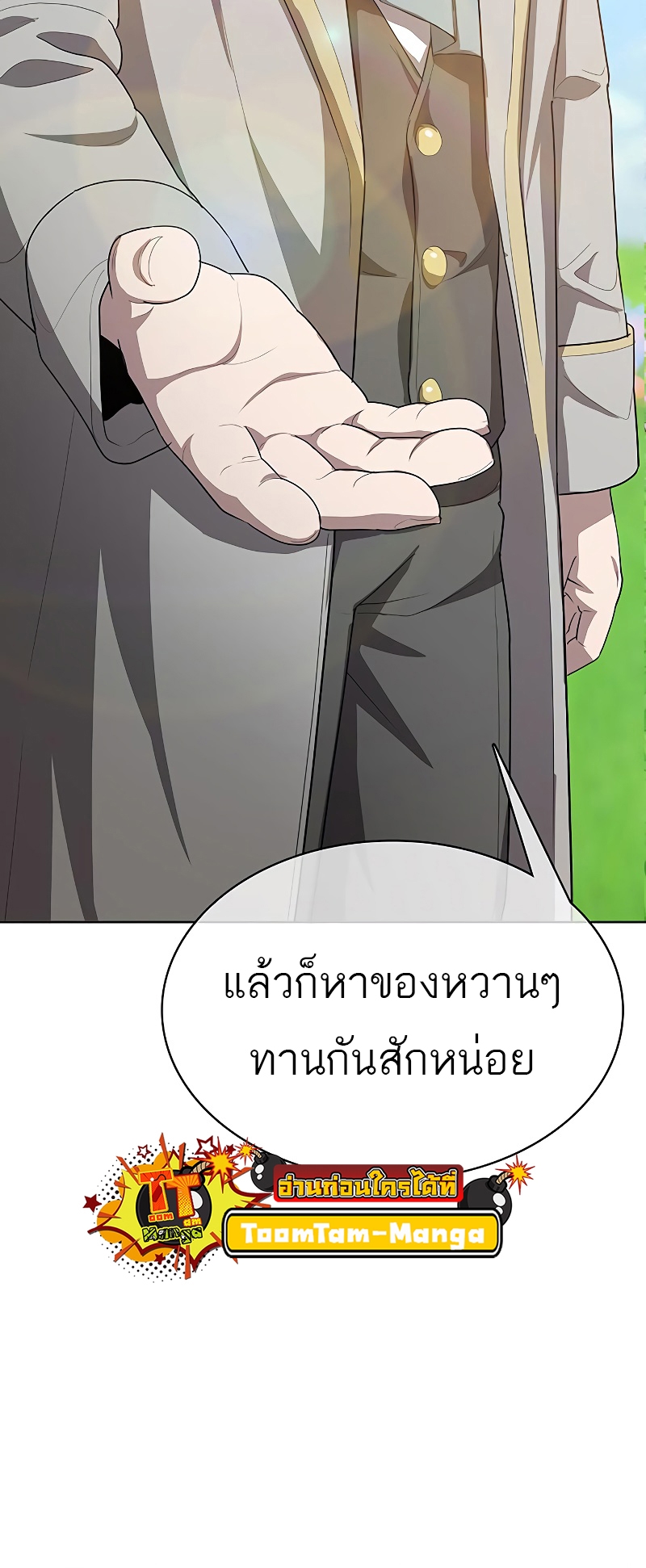 อ่านการ์ตูน The Strongest Chef in Another World 12 ภาพที่ 92