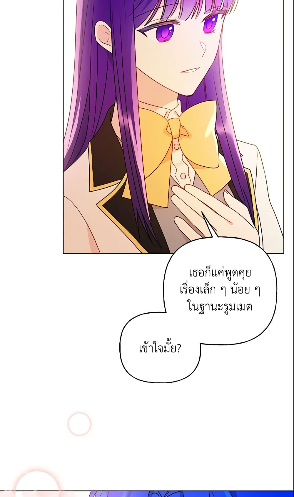 อ่านการ์ตูน Elena Evoy Observation Diary 20 ภาพที่ 29