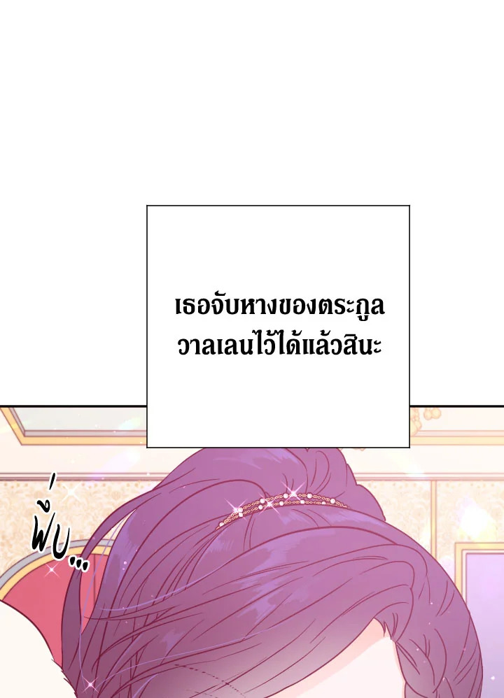 อ่านการ์ตูน Lady Baby 121 ภาพที่ 52