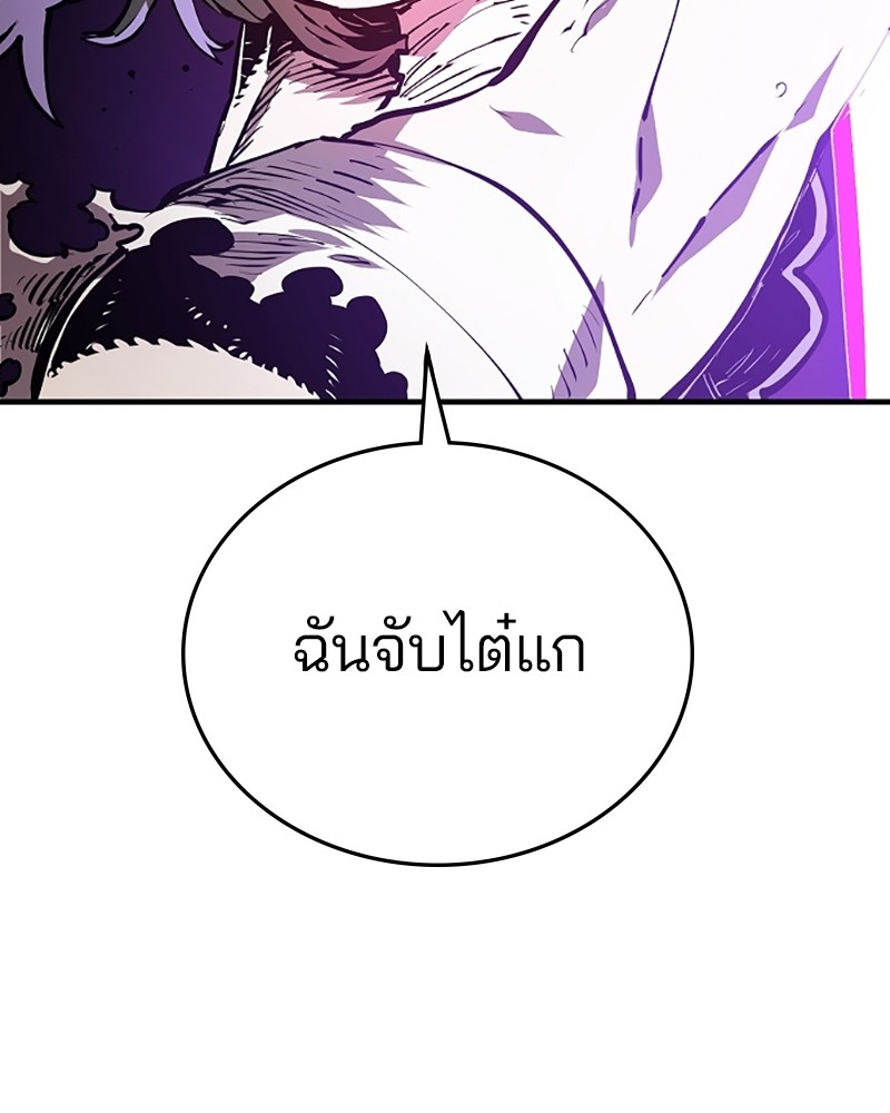 อ่านการ์ตูน Player 133 ภาพที่ 50