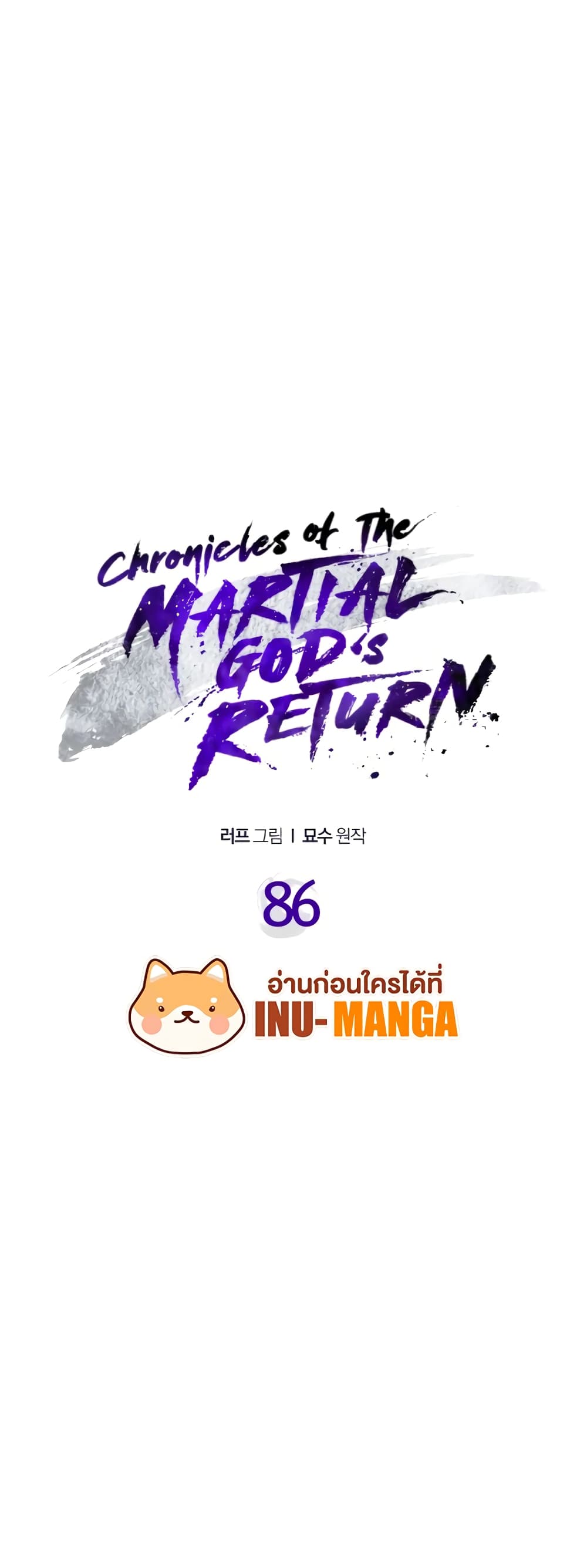 อ่านการ์ตูน Chronicles Of The Martial God’s Return 86 ภาพที่ 24