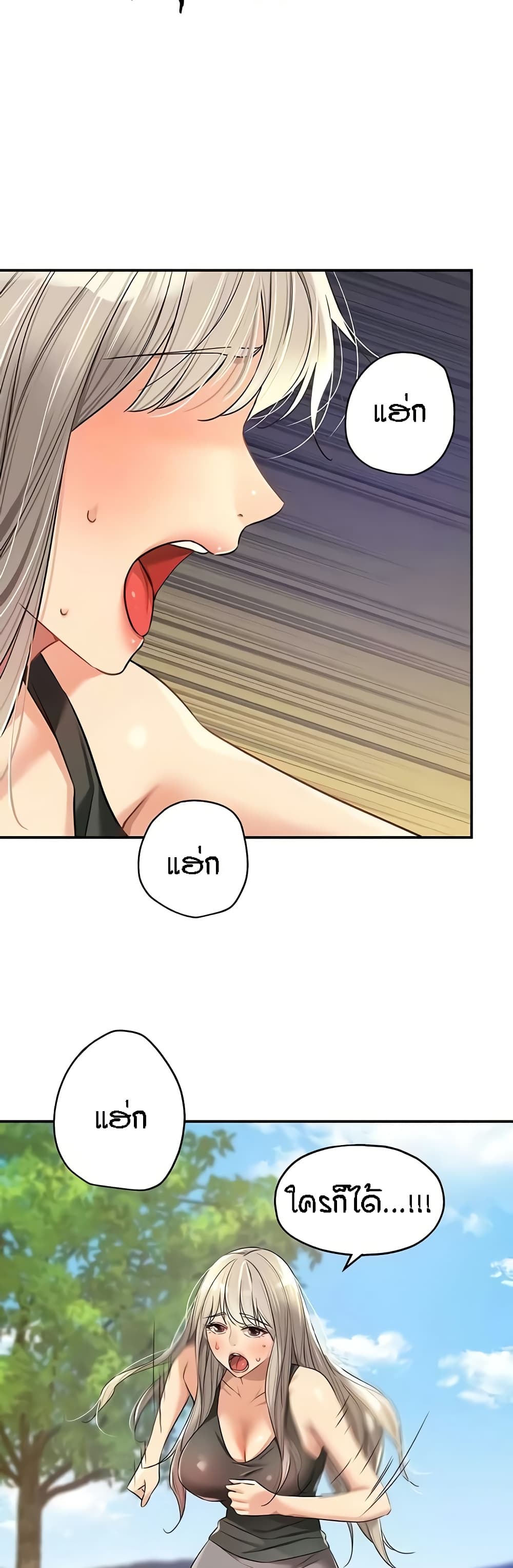 อ่านการ์ตูน Glory Hole 86 ภาพที่ 49