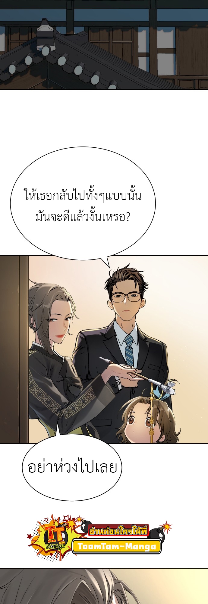 อ่านการ์ตูน Oh! Dangun 6 ภาพที่ 43