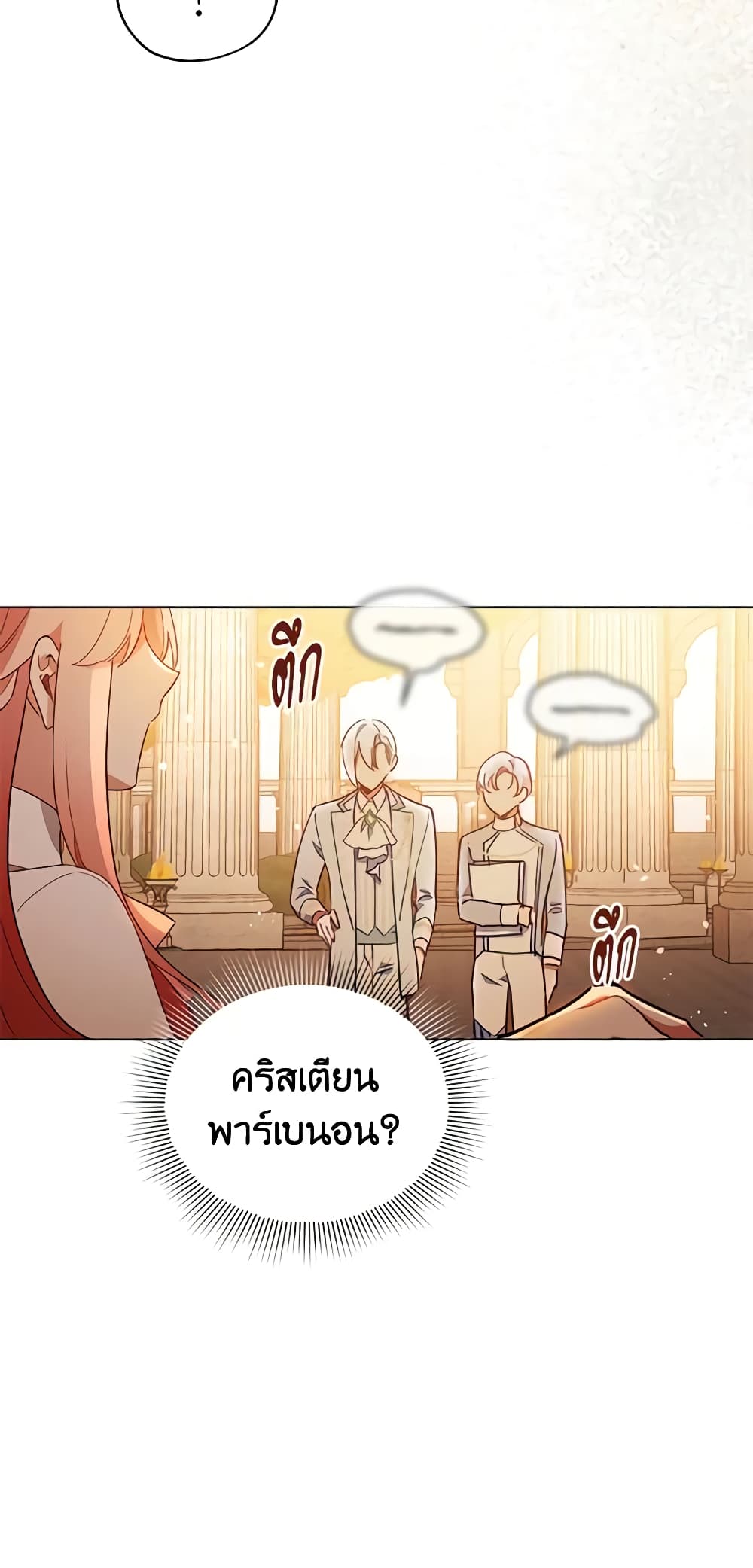 อ่านการ์ตูน Solitary Lady 22 ภาพที่ 36