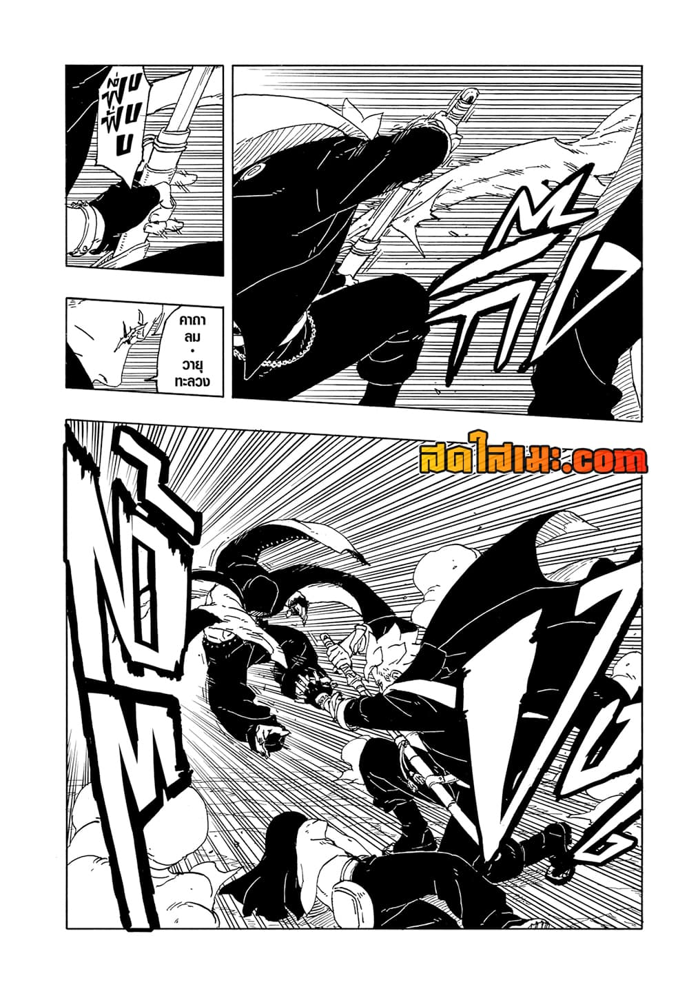 อ่านการ์ตูน Boruto -Two Blue Vortex- 12 ภาพที่ 4