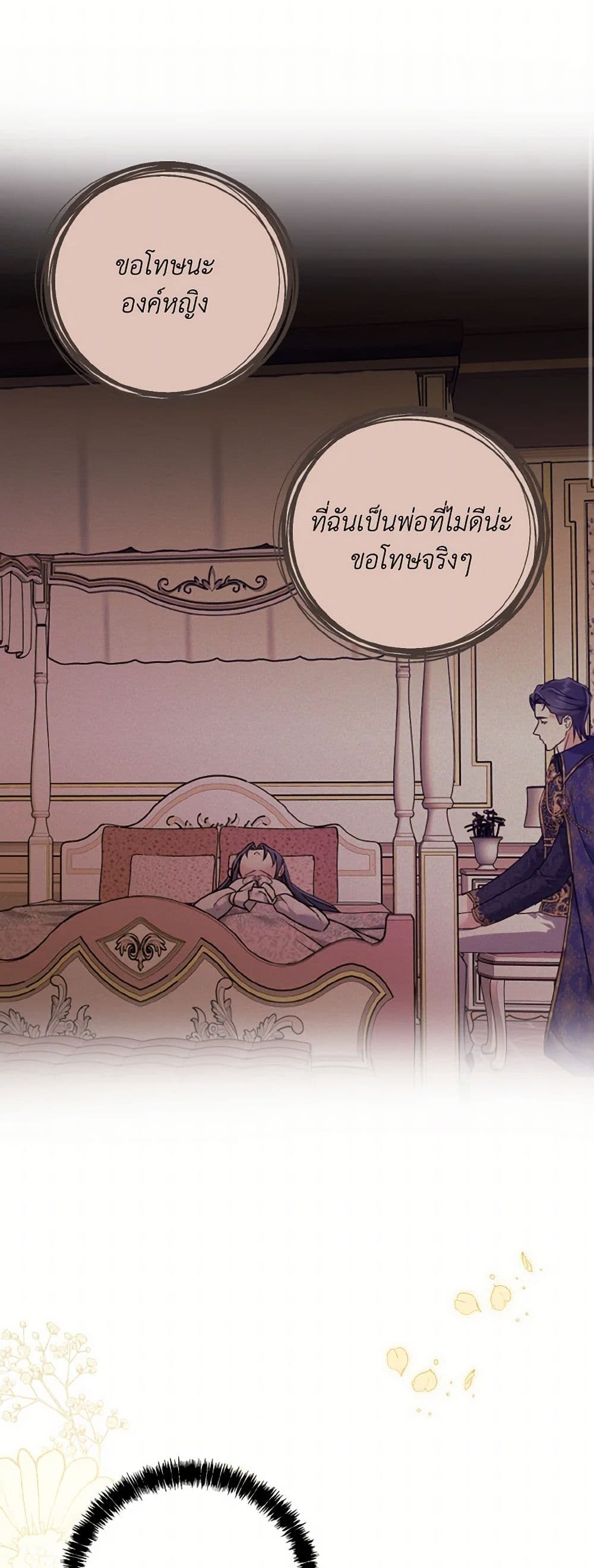 อ่านการ์ตูน I Don’t Want to Work! 54 ภาพที่ 11