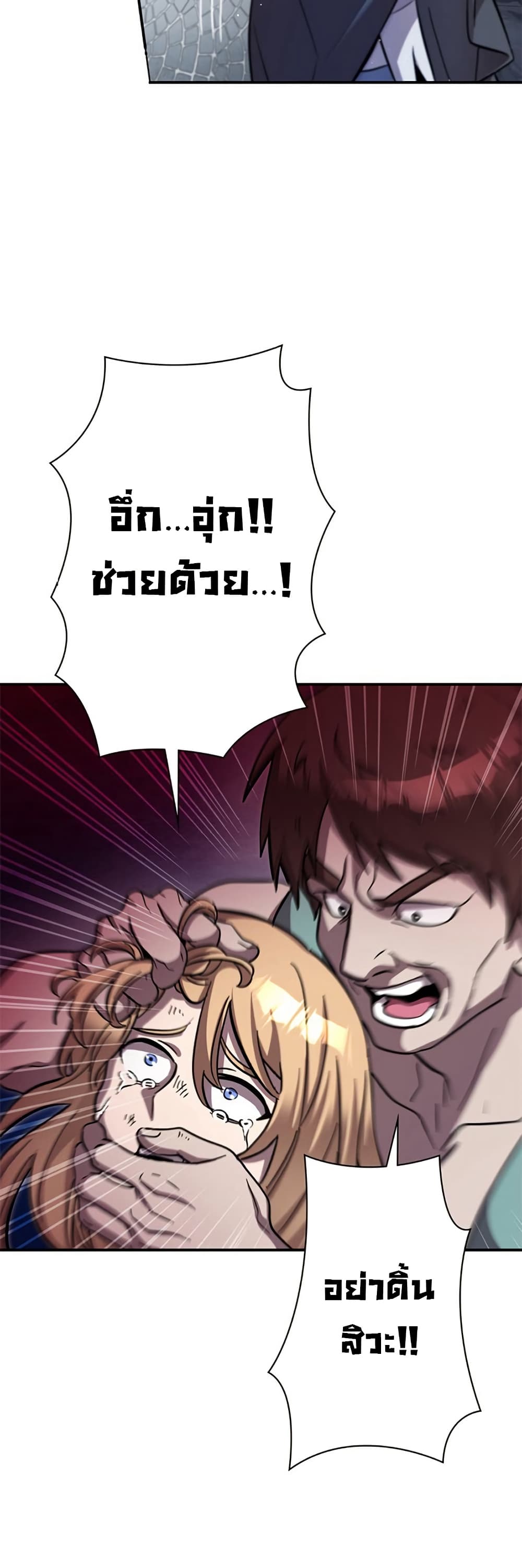 อ่านการ์ตูน I’m a Hero, but the Heroines are Trying to Kill Me 7 ภาพที่ 47