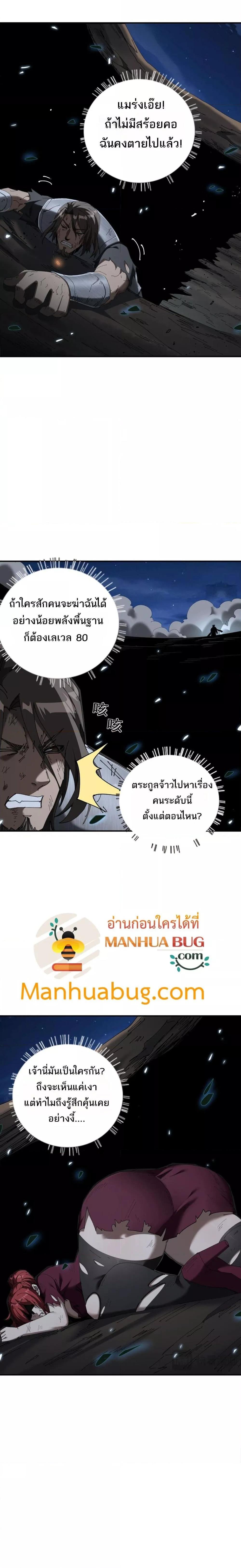 อ่านการ์ตูน My damage is a little bit higher than 100 million 14 ภาพที่ 14