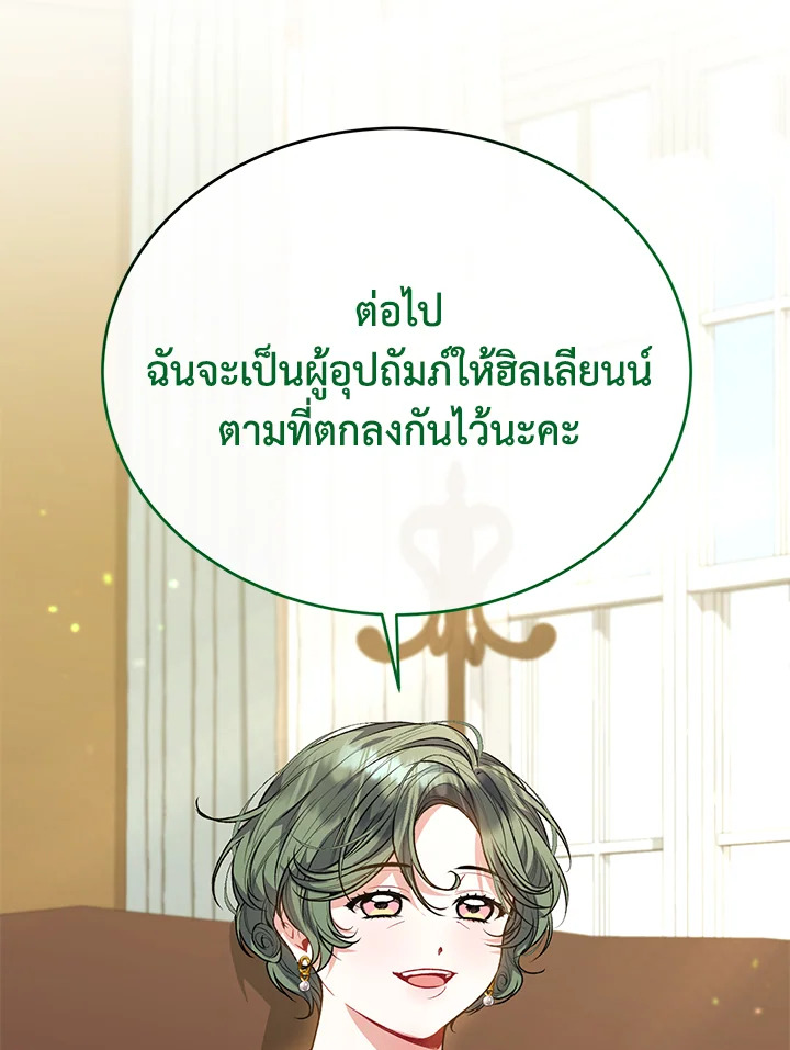 อ่านการ์ตูน The Real Daughter Is Back 62 ภาพที่ 51