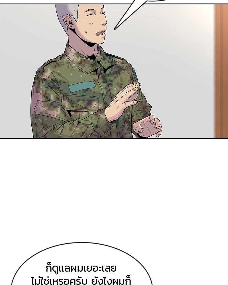 อ่านการ์ตูน Kitchen Soldier 85 ภาพที่ 56