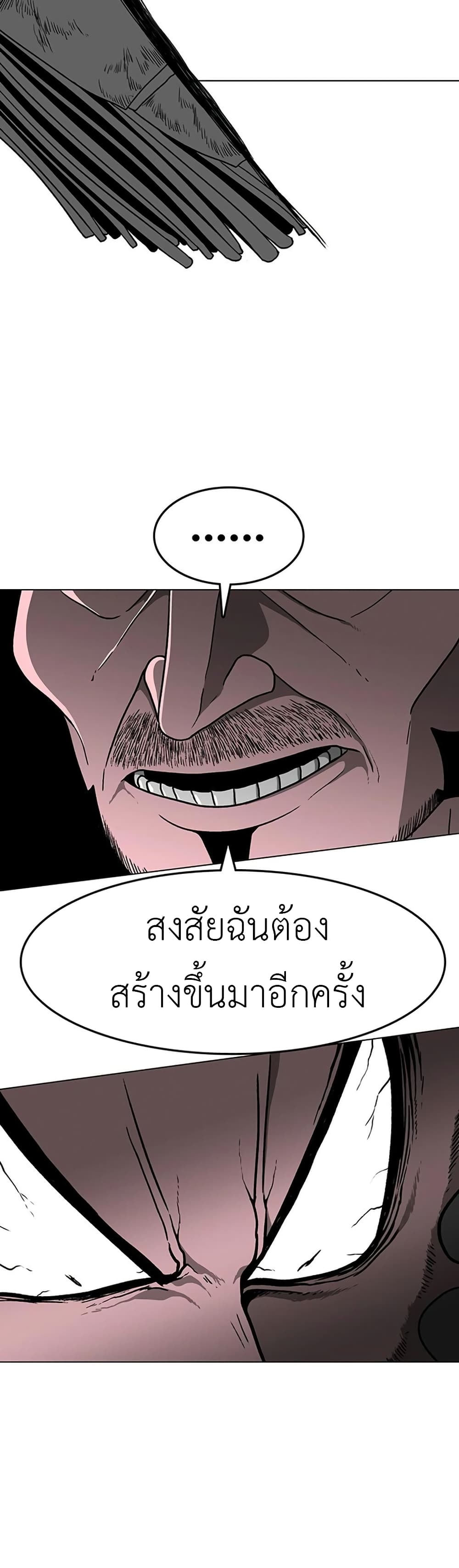 อ่านการ์ตูน The Gray Mark 2 ภาพที่ 58