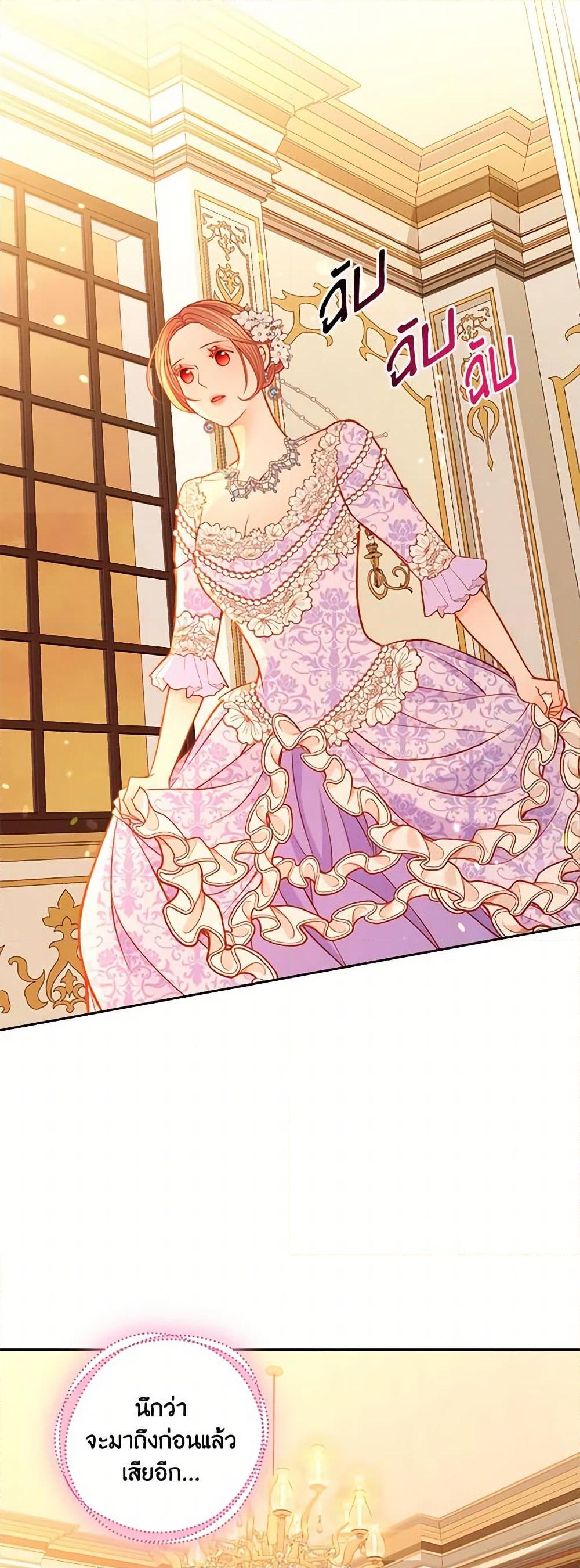 อ่านการ์ตูน The Duchess’s Secret Dressing Room 48 ภาพที่ 44