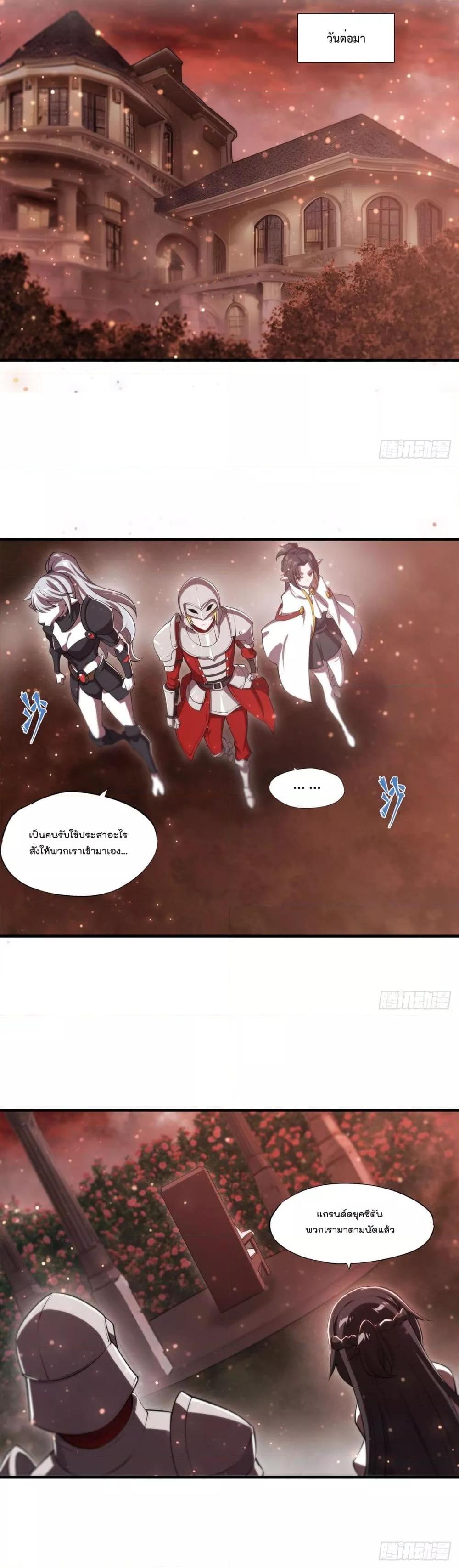 อ่านการ์ตูน The Strongest Knight Become To Lolicon Vampire 252 ภาพที่ 14