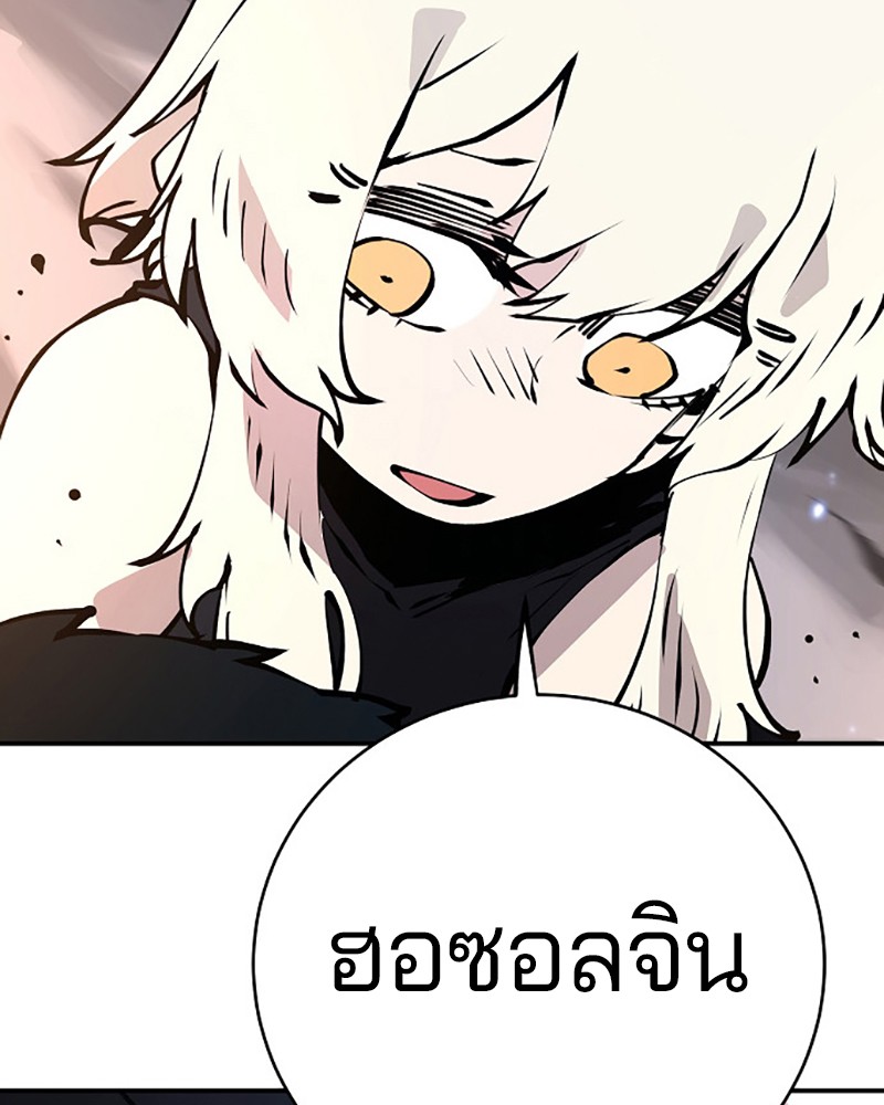 อ่านการ์ตูน Player 61 ภาพที่ 31