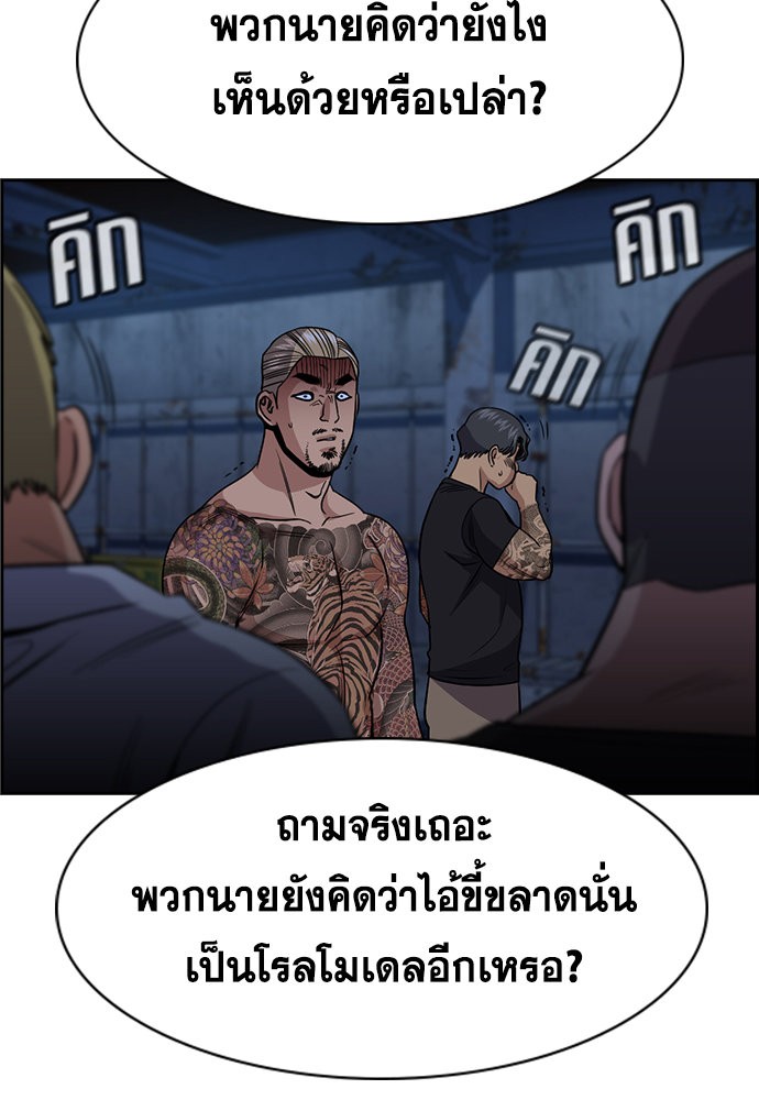 อ่านการ์ตูน True Education 144 ภาพที่ 102