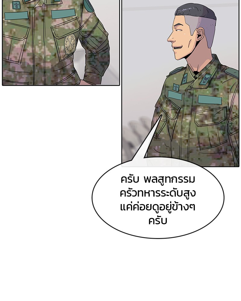 อ่านการ์ตูน Kitchen Soldier 101 ภาพที่ 10