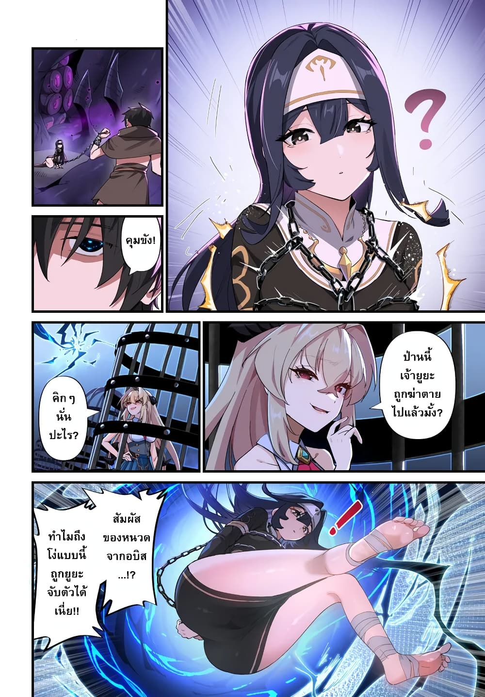 อ่านการ์ตูน Jashin Kankin Harem de Isekai Seifuku! 2.1 ภาพที่ 11