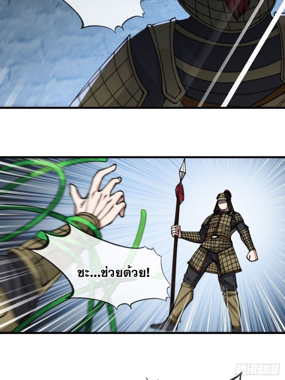 อ่านการ์ตูน I’m Really Not the Son of Luck 93 ภาพที่ 28